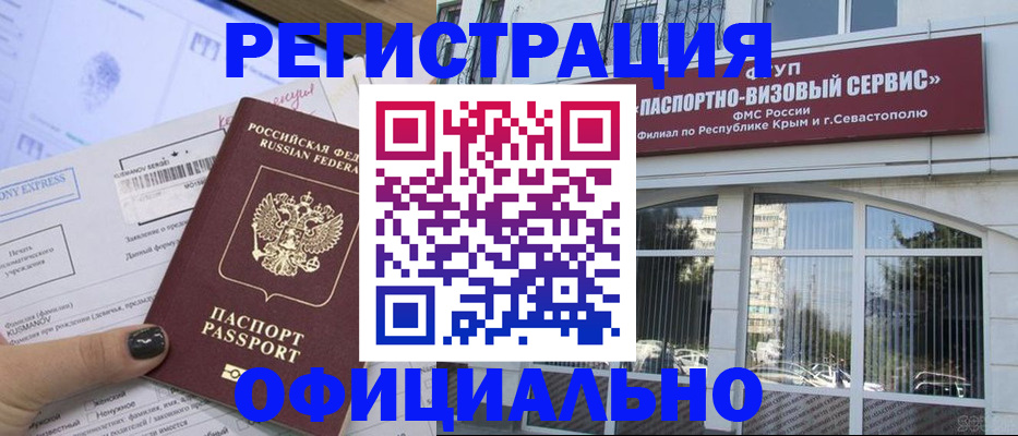 прописка поиск в Краснокамске