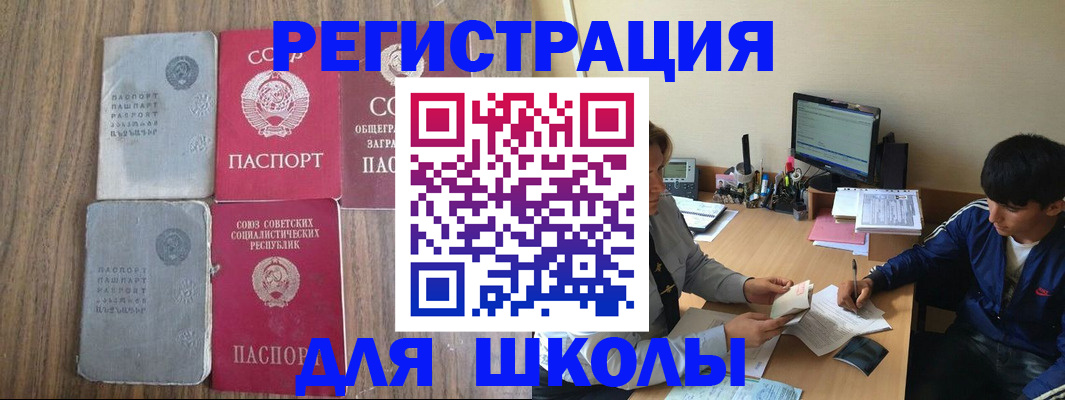 прописка для кредита в Краснокамске