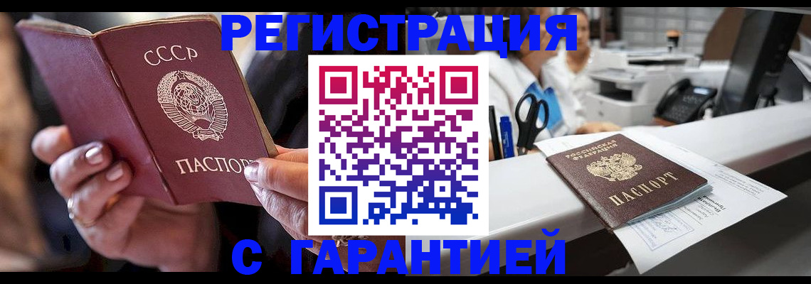 прописка законно в Краснокамске
