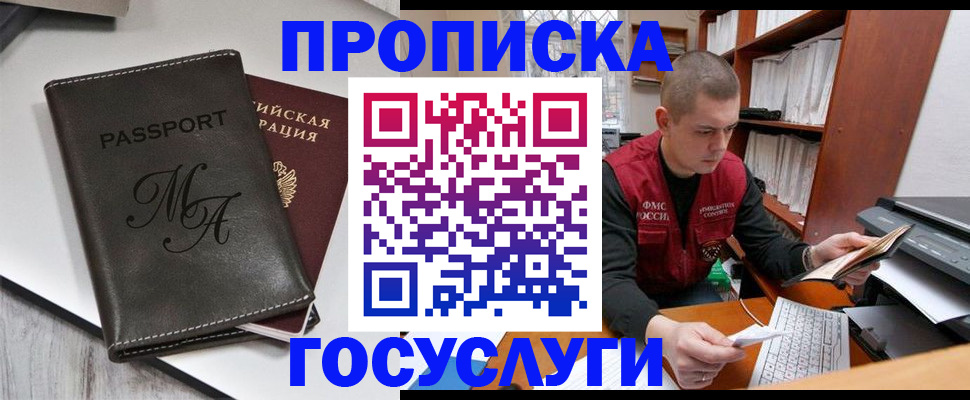 прописка паспорт в Краснокамске