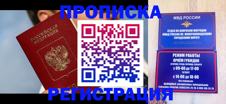 временная регистрация недорого в Краснокамске
