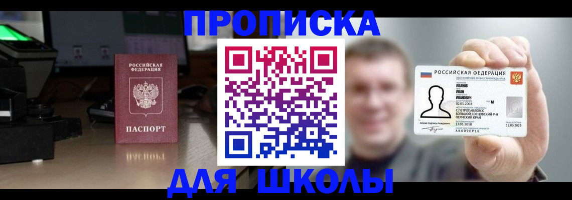 прописка гарантия в Краснокамске