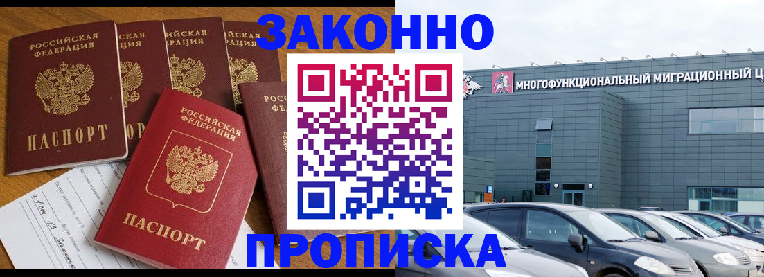 прописка в квартире в Краснокамске