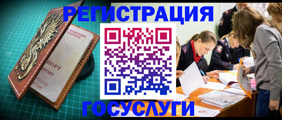 где прописаться в Краснокамске