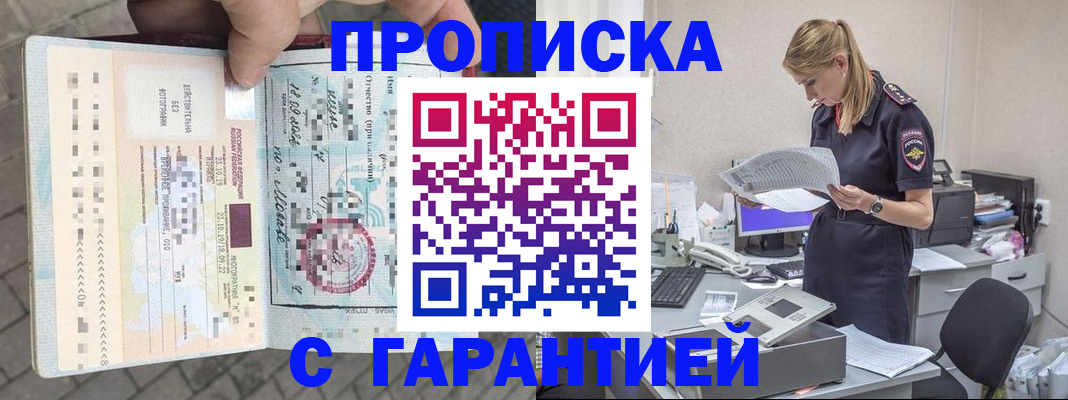 пропишу в квартире в Краснокамске